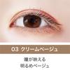 Sears Long Stay Film 03 Cream Lässt sich mit Hot Beige Mascara Beige, Wasser, abwaschen