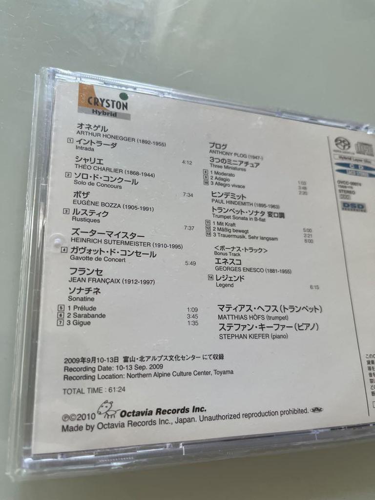 [USED] Trumpet Concertos CD