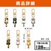HAMILO Cat Keychains, Key Rings, Bicycle, Car, and Bag Charms, 7 Types, 4 Pieces Each, Total of 28 Pieces