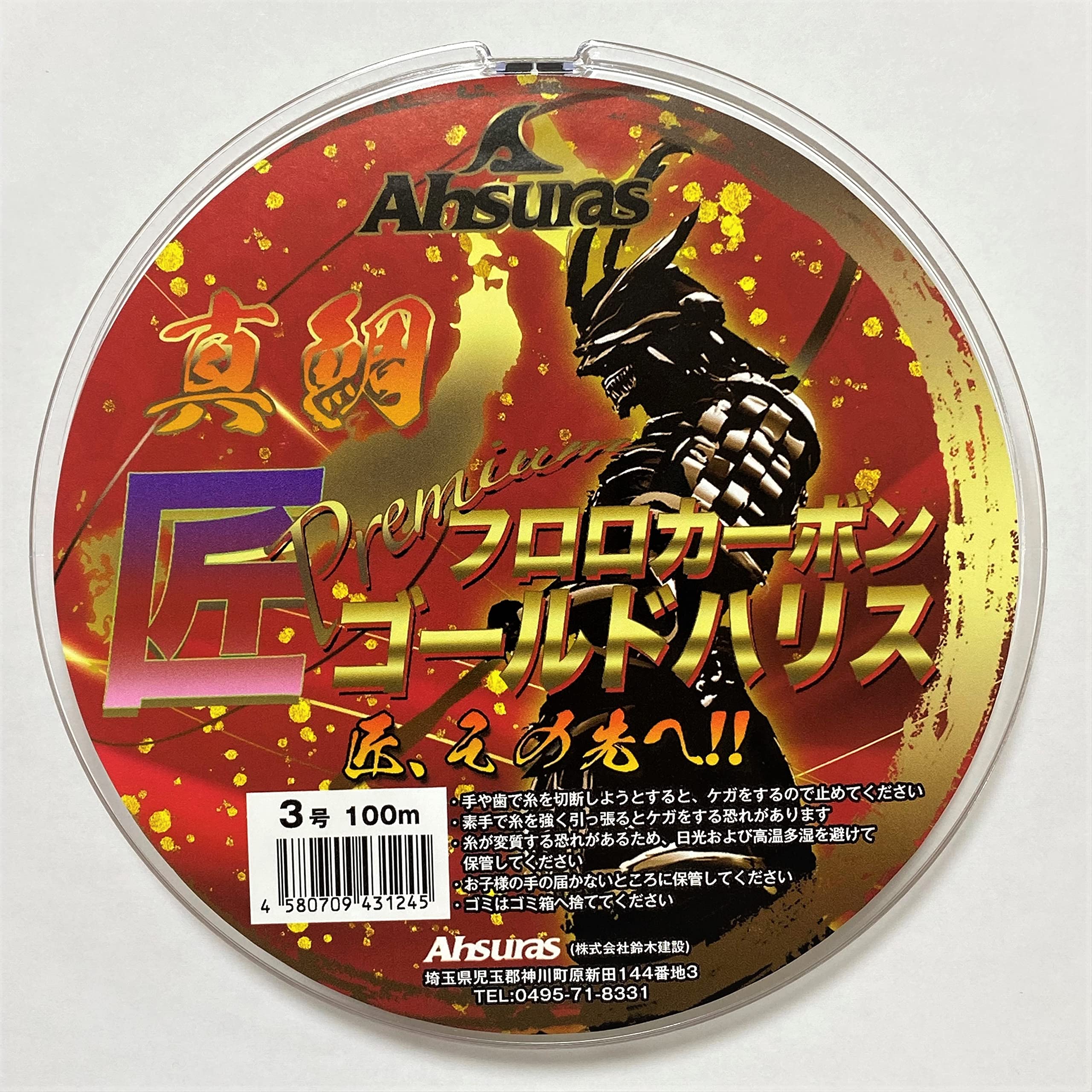 

Ahsuras Takumi Fluorocarbon Premium Gold Leader #6