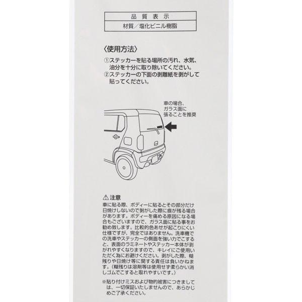 Captain Stag Captain Stag Um 1531 [Captain Stag Sticker Logo Mark 228 X 60mm Black]