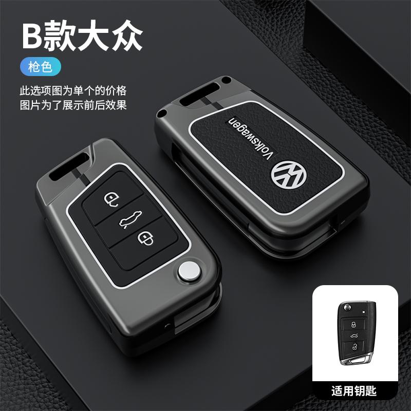 

2026 Hot For VW VOLKSWAGEN New Zinc Alloy & Leather Car Key Cover Case Holder For VW Volkswagen Tiguan MK1 Magotan Jetta MK2 Pas