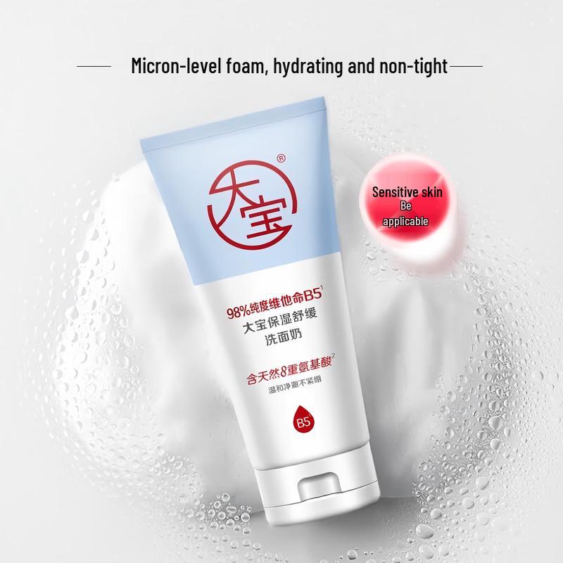 DaBao Moisturizing Soothing Facial Cleanser