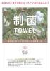 Imabari Towel Color Face Towel Set of 5 Antibacterial Treatment 34x80cm Greige