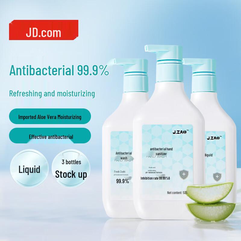Jingdong Gentle Antibacterial Hand Wash