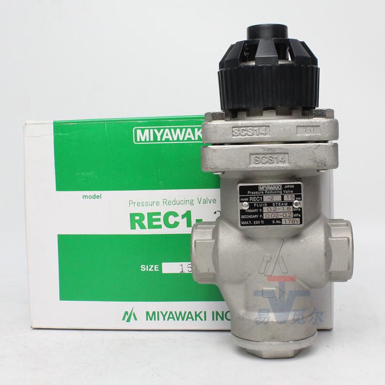 MIYAWAKI REC1 Stainless Steel High-Temperature Steam Pressure Reducing Valve