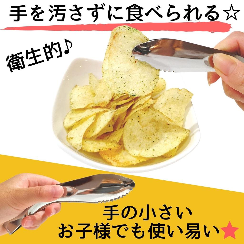 LEONIA Tsubame City Fingertip Tongs, Cookware, Made in Japan, Stainless Steel, Set of 2