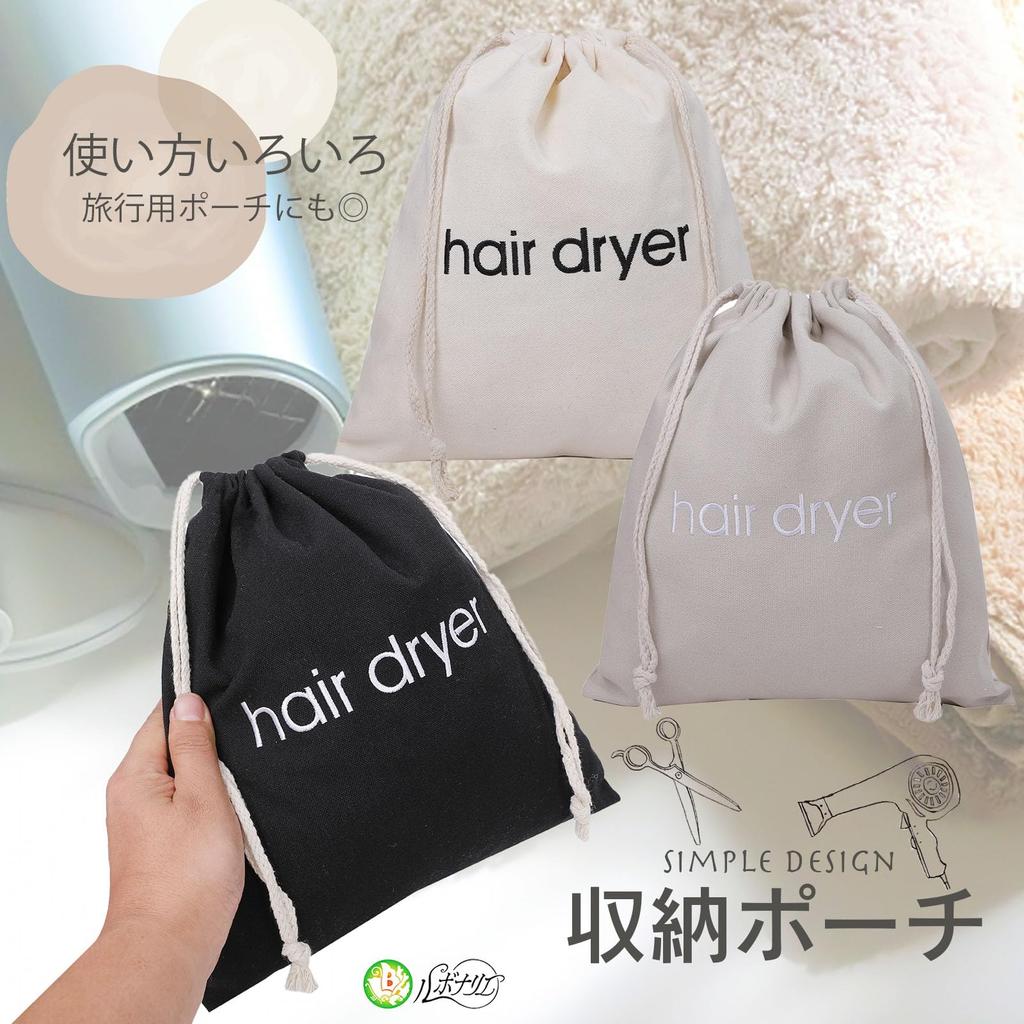 Lubonarie Hair Dryer Storage Drawstring Hair Dryer Bag Bag, Pouch, (Gray)