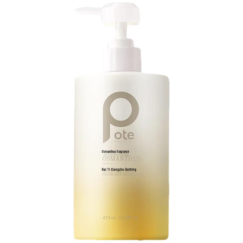 Bo Ti Osmanthus Orchid Hydrating Shower Gel