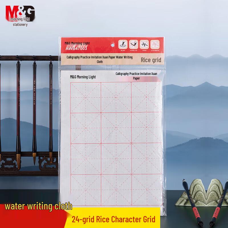 MG Calligraphy Water Writing Practice Mat
