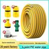 Eco-Friendly All-Season Soft Car Wash Water Hose with 4-Point PVC Pipe & Spray Gun