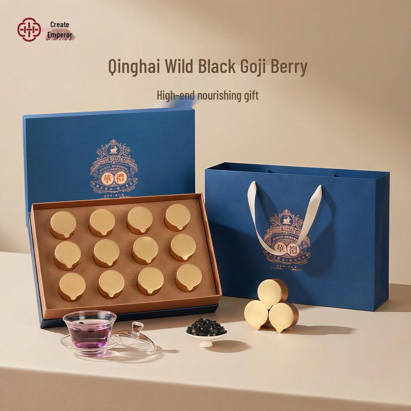 Chuangdi Premium Qinghai Black Goji Berry Gift Box