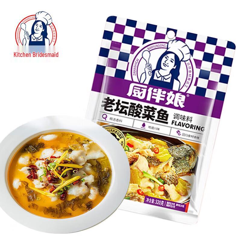 Kitchen Maid Old Jar Pickled Cabbage Fish Seasoning