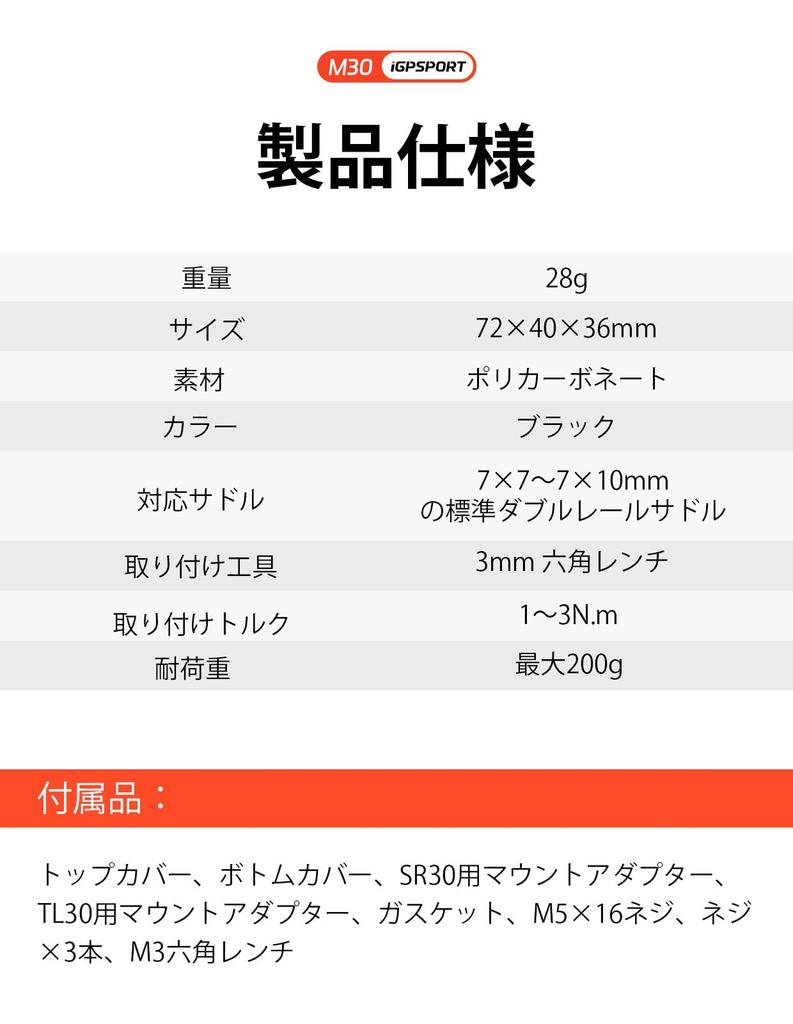 iGPSPORT M30 Saddle Mount Bracket for SR and Other Bicycle Saddles mini/SR30/TL30