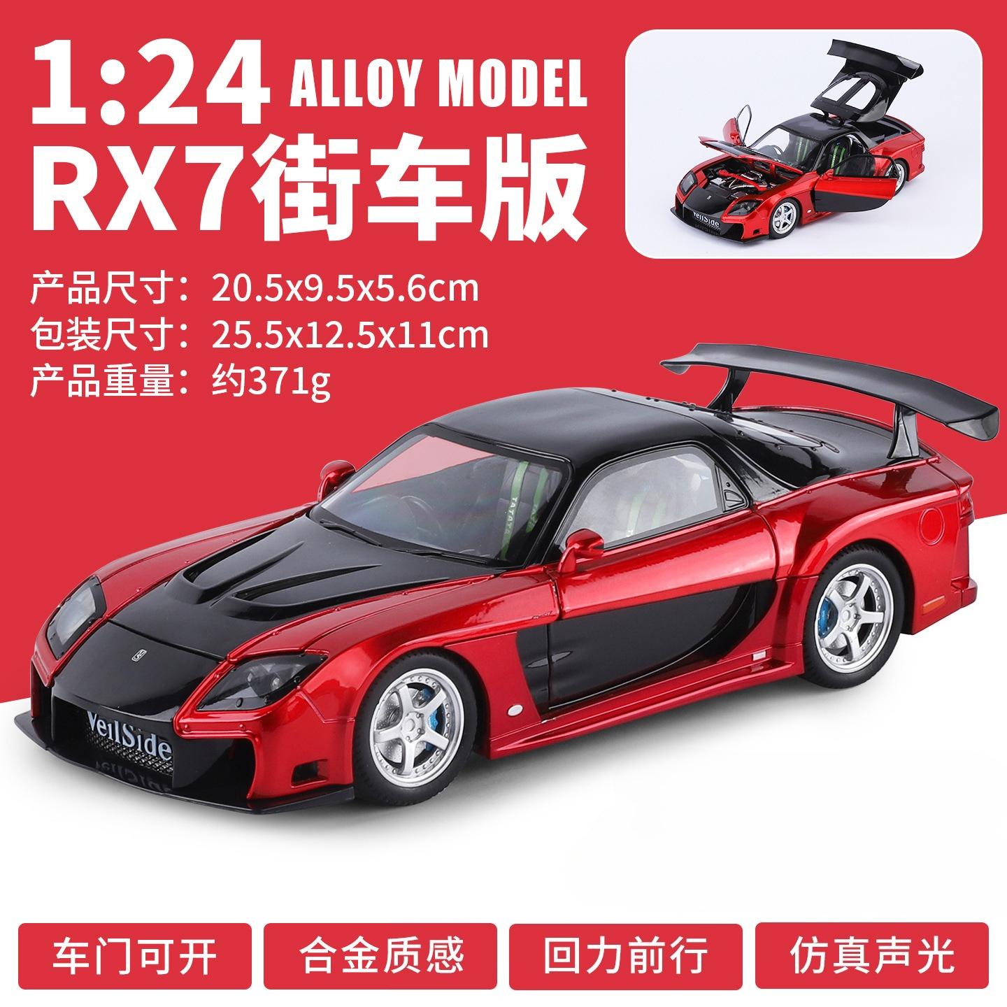 1:24 Rx7 Supercar Legering Metaal Diecast Model Auto Geluid En Licht Pull Back Kinderspeelgoed Auto Vakantiecadeaus