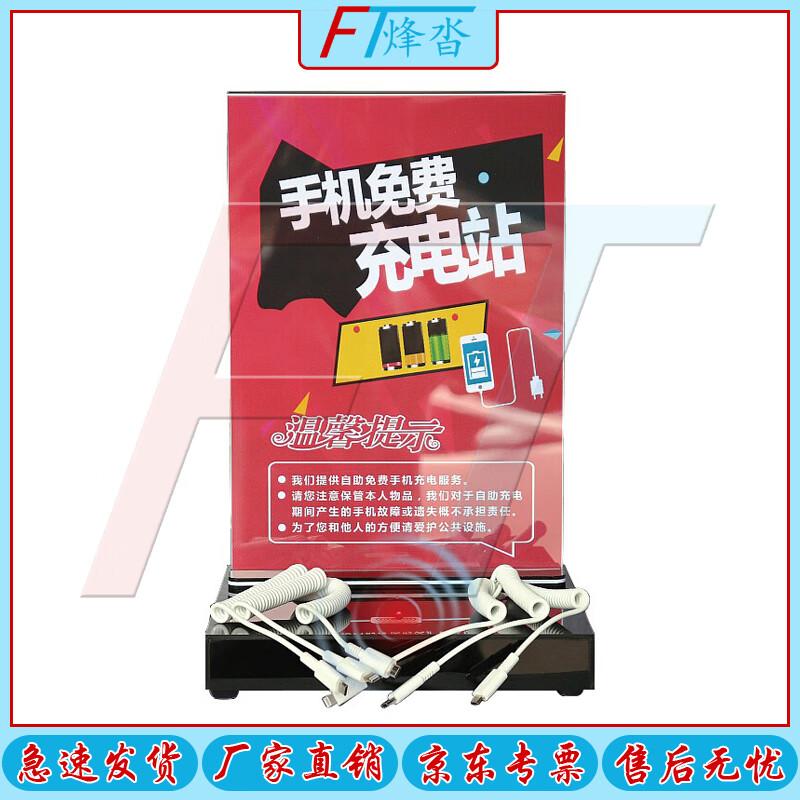 

Fengta Public Fast Charging Station