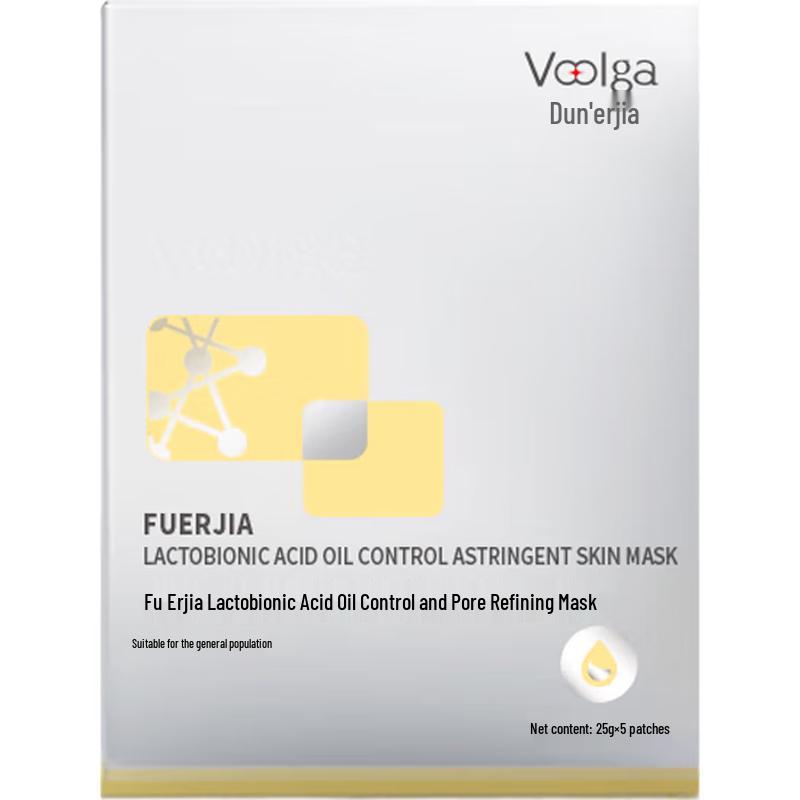 Fu Er Jia Lactobionic Acid Oil Control Mask