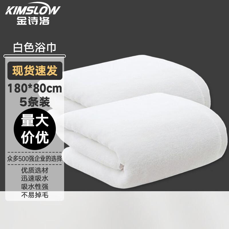 Thickened Absorbent White Bath Towel Set Bath Towel 80x180cm