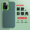 IMD color silver case for Redmi NOTE11PRO mobile phone case 11111111C matte PC retro soft edge hard case
