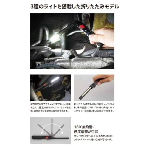 Kyoto Machinery Tools (KTC) Waterproof Rechargeable LED Folding Light 180° Angle Adjustable with Magnet AL815V