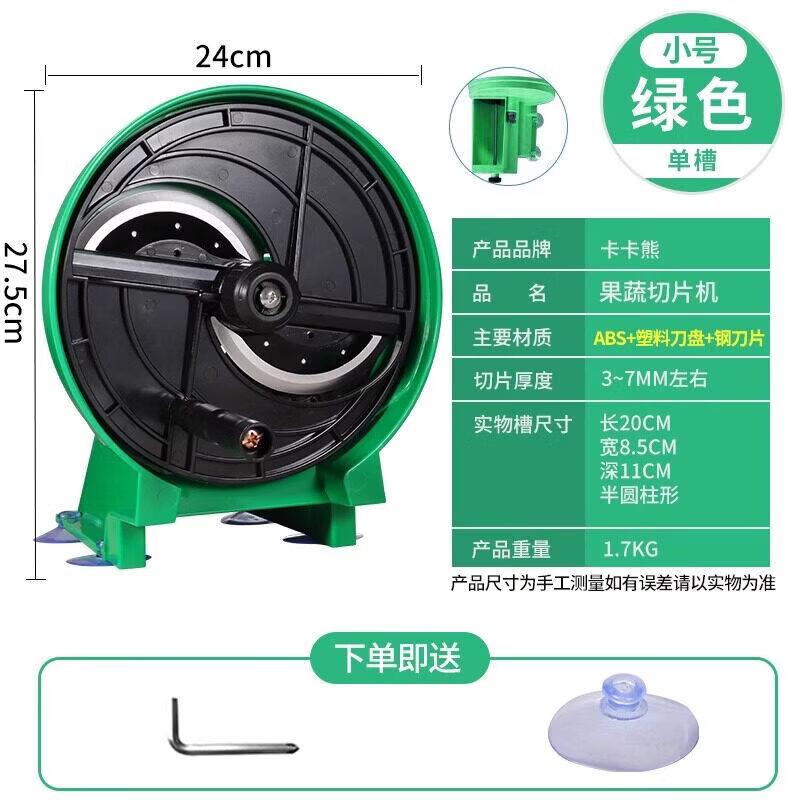Qiwei Manual Multi-functional Vegetable & Fruit Slicer