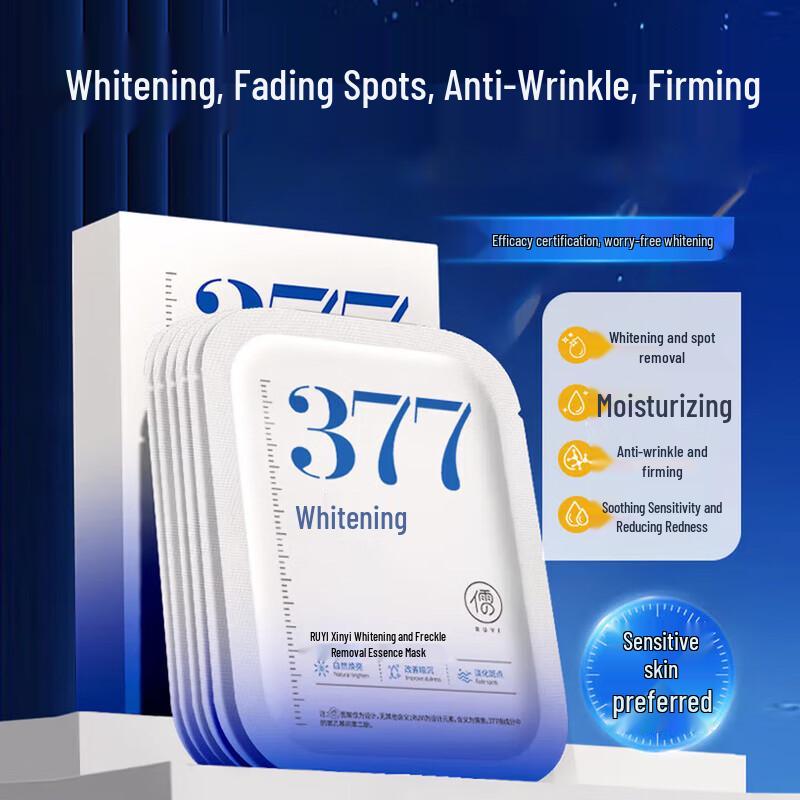 RUYI 377 Whitening & Anti-Aging Face Mask (10 Sheets)