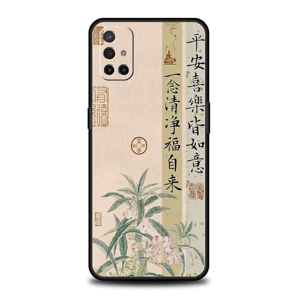 Case For OnePlus 13 12 11 10 9 Pro 9T 13R 12R 10R 9R 9RT 10T 8T 8 Nord 2T CE 2 3 5G N200 N30 Cover Chinese Words Catchphrase