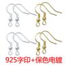 9 Tremella Hook Jewelry Accessories, Handmade Diy Earrings, Production Materials, Color Retention, Electroplating