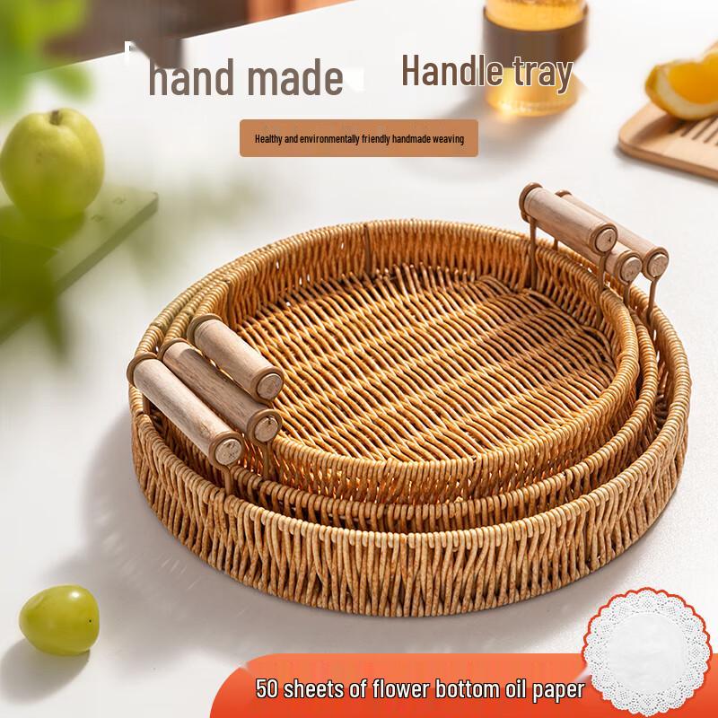 Small Round Imitation Rattan Snack & Fruit Trays (2-Pack)