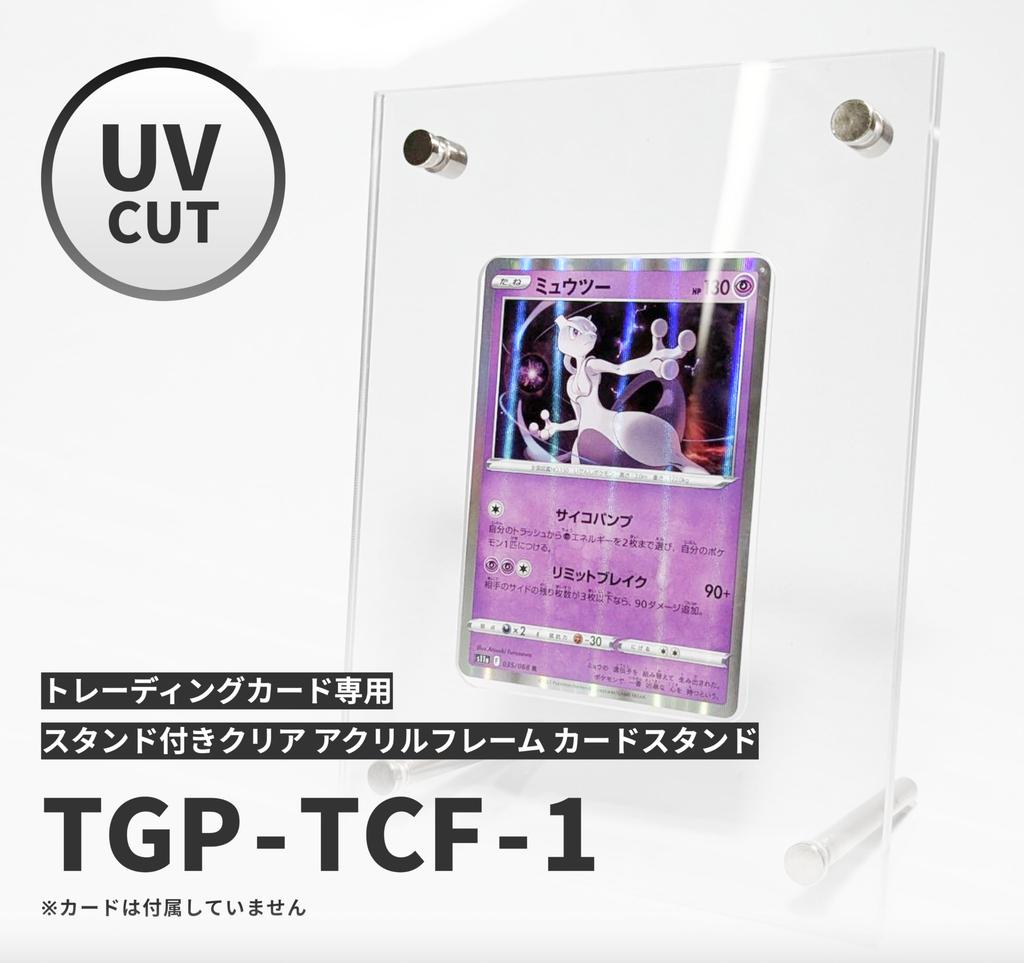 UV Protection Clear Acrylic Display Case with Stand for Framed Trading and Construction The Good Products Cards, Screw-Down Storage, Display,
