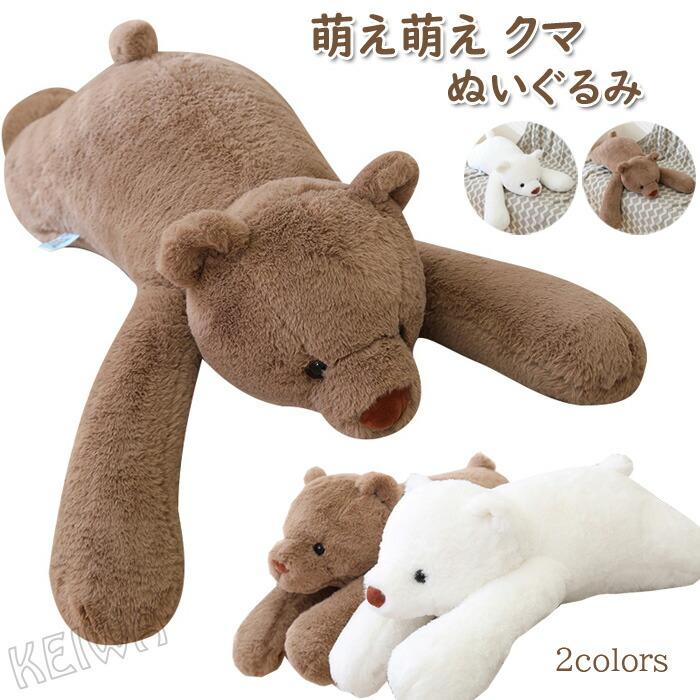Bear Stuffed Toy Extra Large Bear Teddy Bear Cute Moe Moe Body Pillow Texture Fluffy Bear Photography Tools Stuffed Bear Children Birthday Christmas