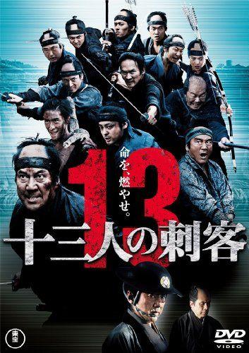 

[USED] 13 Assassins Standard Edition [DVD] / Takashi Miike