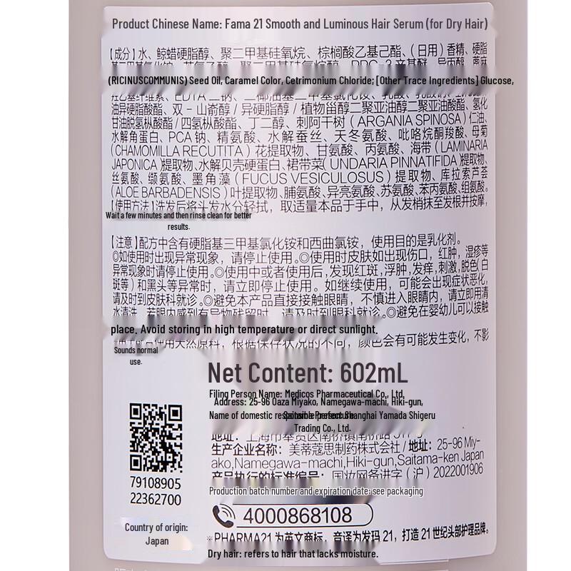 Pharma 21 Hair Conditioner