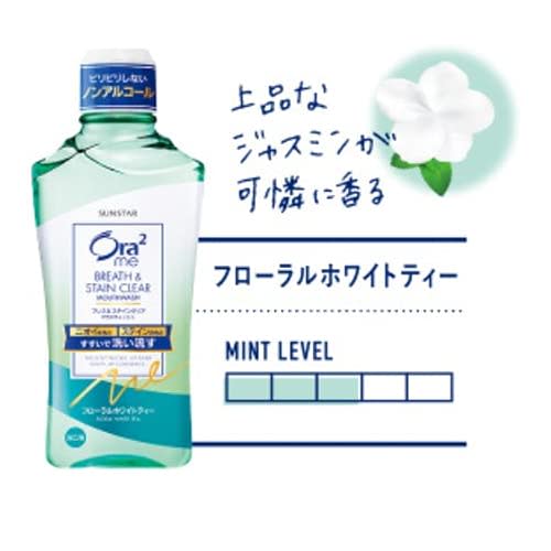 Ora2 Me Mouthwash Stain Clear Floral White Tea Mouthwash 460mL