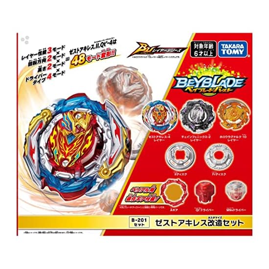 Beyblade Burst B-201 Zest Achilles Customization Set