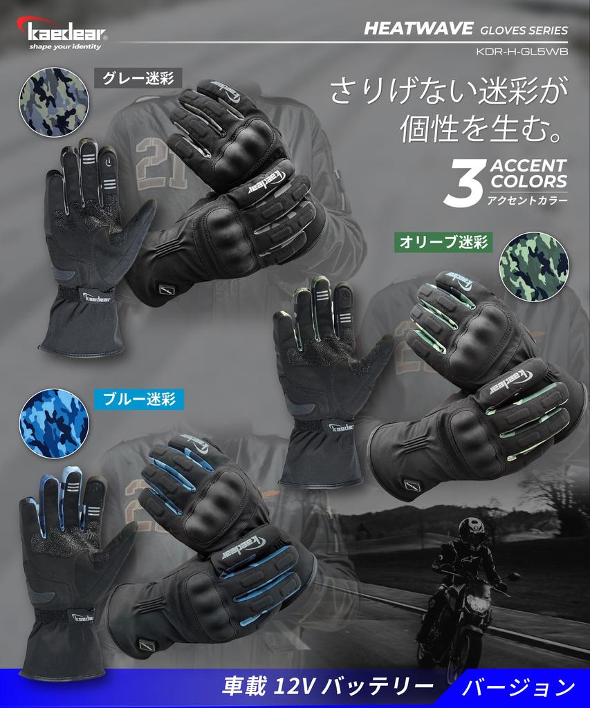 Kaedear Motorcycle Gloves, Winter Electric Heating, Cold Protection, SAE 12V