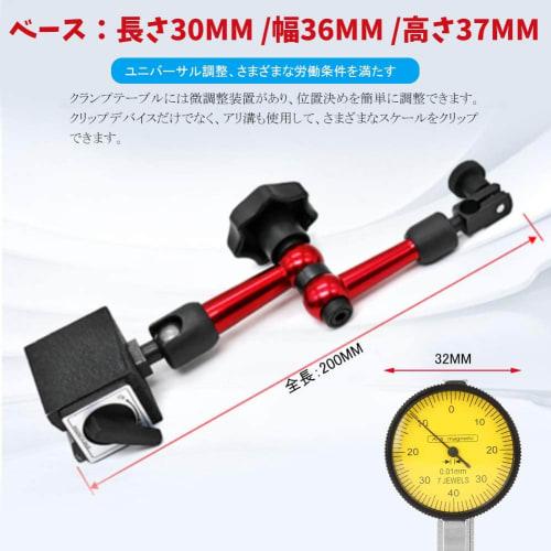xuuyuu Magnetic Base Holder, Magnetic Stand Base Holder for Dial Test Indicators, Indicator Meters, Gauges, Measuring Tools, Dial Gauge Stand, 0-0.8mm