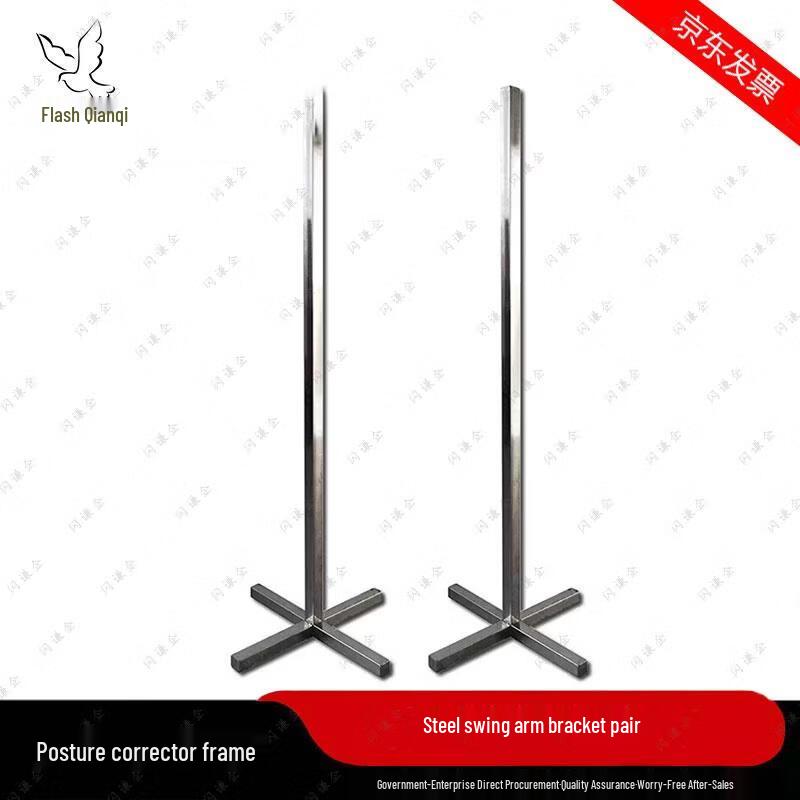 Steel Posture & Marching Drill Training Frame Pair