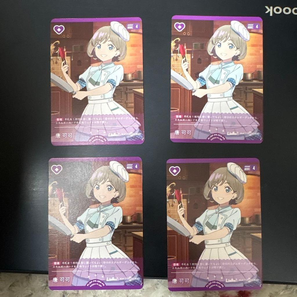 Used Love Live Card Game Tokaka PR 4 sheets