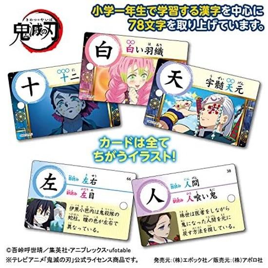 Pocket Picture Card Kimetsu No Yaiba Kanji