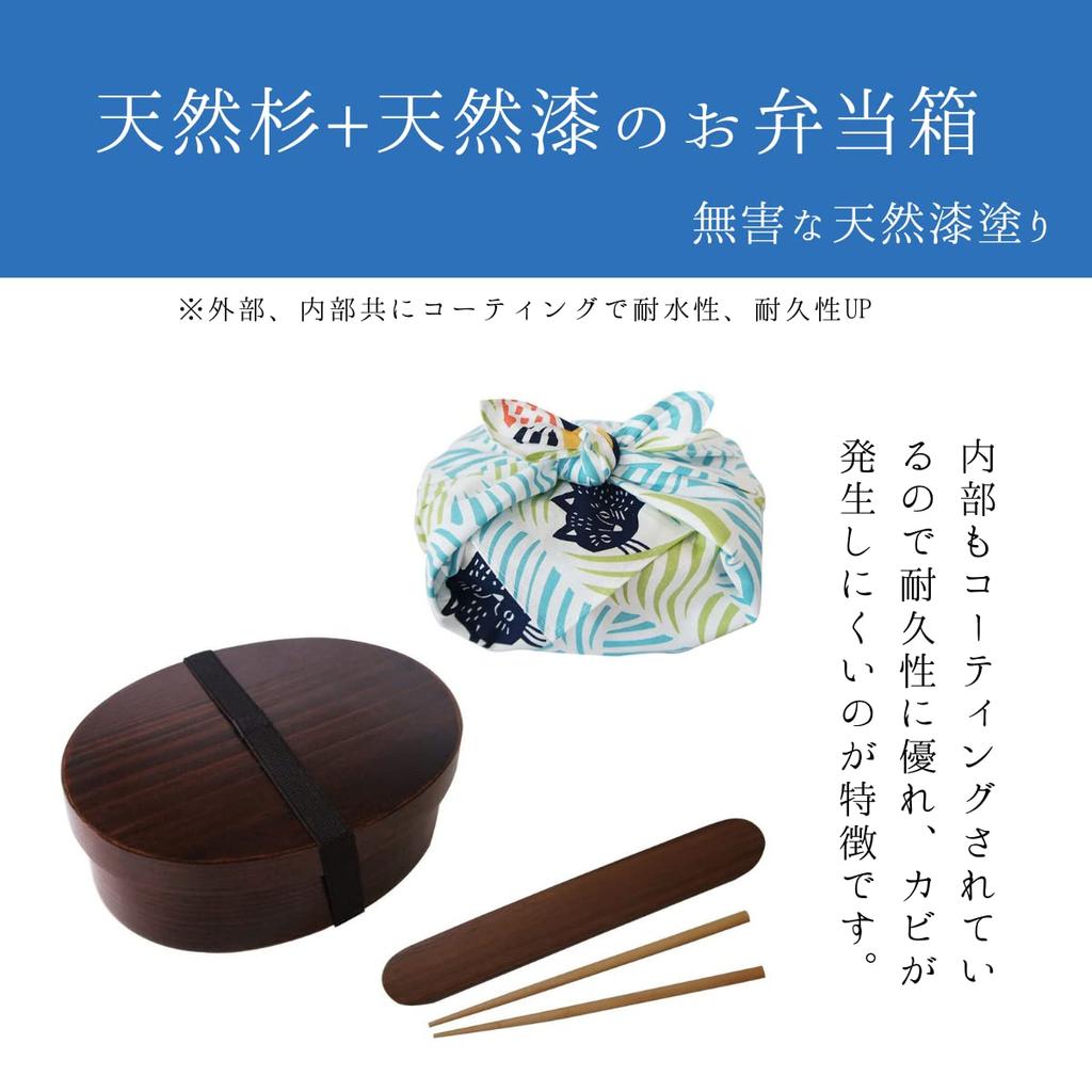 Save Bentwood Bento with Furoshiki Cat and Cat Catch Green Box, 700ml, Brown, Japanese-made Cloth, Design,