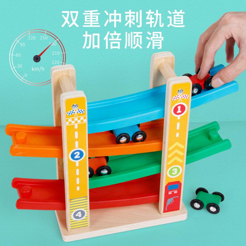 BABIBO Wooden Baby Gliding Toy Car/puzzle Rail Car Car Car/children's Inertial Sliding Toy Car
