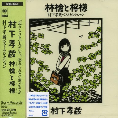 

Apples and Lemons - Kozo Murashita Best Selection