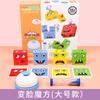Wooden Children'S Early Education Fun Face-Changing Expression Rubik'S Cube Building Block Battle Iron Box Hand-Eye Coordination Educational Toy