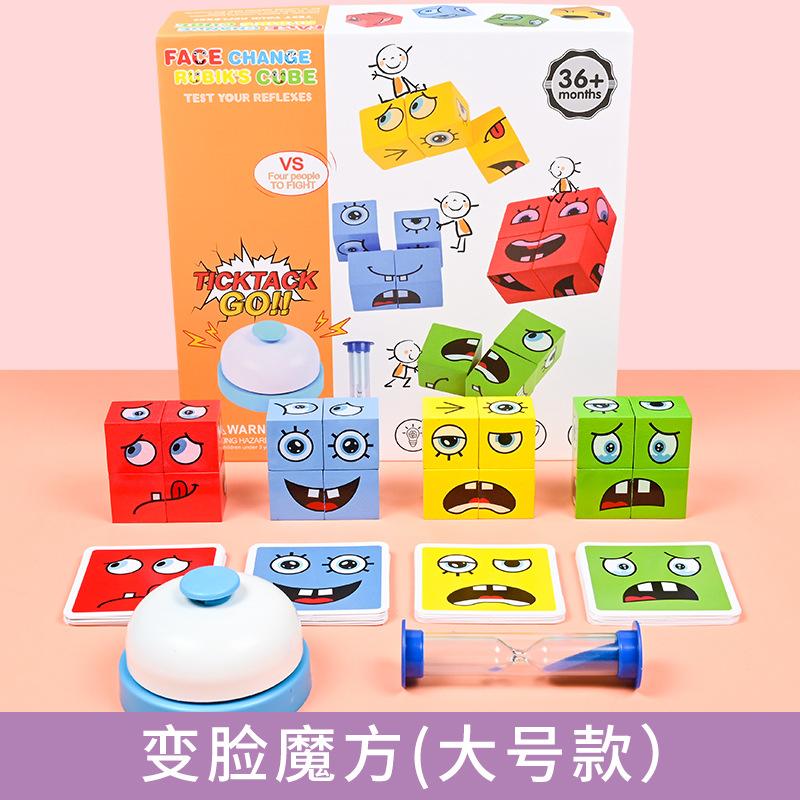 Wooden Children'S Early Education Fun Face-Changing Expression Rubik'S Cube Building Block Battle Iron Box Hand-Eye Coordination Educational Toy