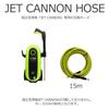 SPASHAN 15m Hose for Spashan High Pressure Washer Jet Cannon Car Body Water Repellent Car Supplies Car Wash Goods
