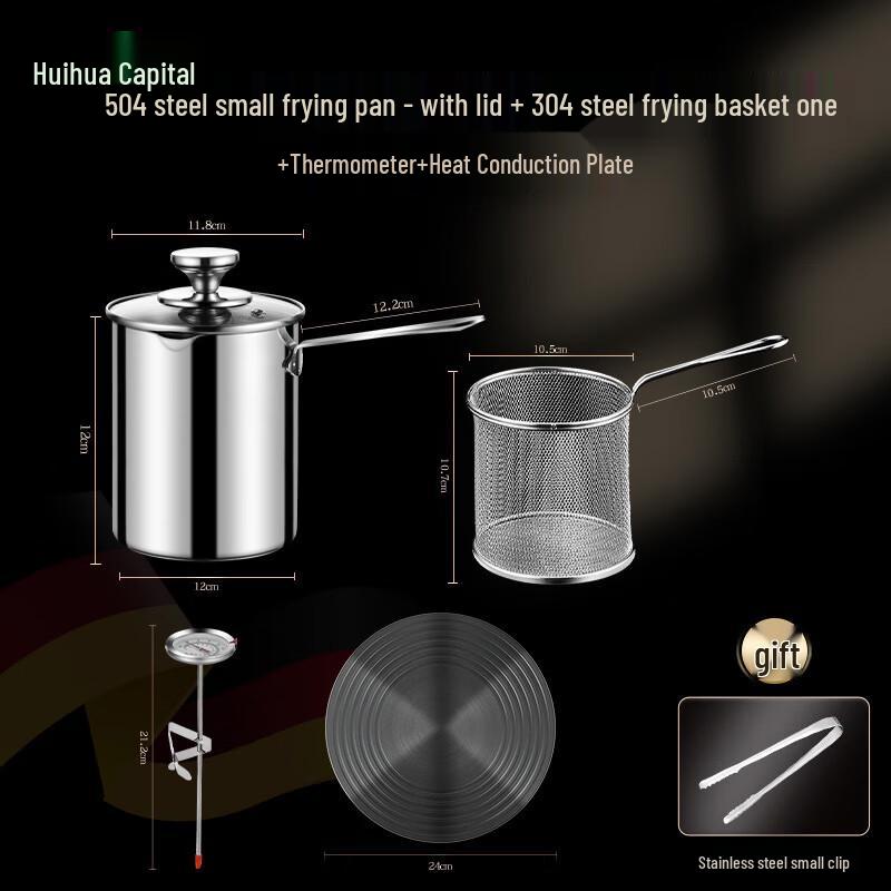 HUIHUADU Набор для домашней жарки из нержавеющей стали 304