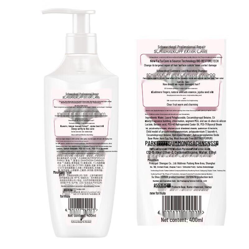 Schwarzkopf Cashmere Lipid Shampoo & Conditioner Set 800ml