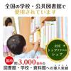 Saitama Welfare Association Book Protective Cover Book Coat Film ES In 27cm X 25m Roll Chrysanthemum Product Roll Type Commercial Use Transparent