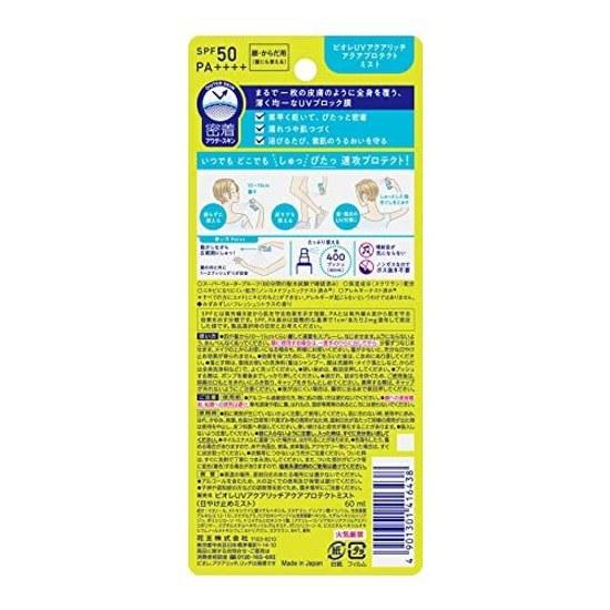 Bioré UV Aqua Rich Protect Mist 60 milliliters